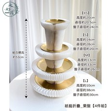 大好屋 紙藝折疊果盤 櫥窗展示架 4件組, 紙藝折疊_果盤【4件組】