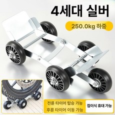 오토바이 펑크 타이어 비상 이동 보조 트레이 교체용, 1개, 1cm, 4세대 L급 PP 휠 화이트