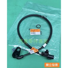 【汽車零件專家】中華 得利卡DE 2.4 19- 年 ABS感應線 ABS感應器 ABS感知器 ABS感知器線 (左後), 1個