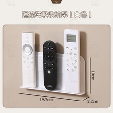 居家樂 遙控器置物架 磁吸貼片 免打孔 遙控器架 磁鐵收納架 壁掛收納, 1個, 白色