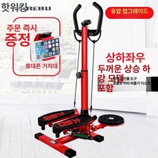 운동기구 무소음 전신 유산소 걷기 하체 계단오르기 운동, 덤벨 없음 허리 트위스트 디스크 포함 레드 앤
