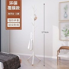 實木落地衣帽架 臥室家用客廳掛衣架 簡易立式櫸木衣服架子, 胡桃色