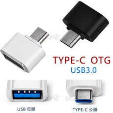 OTG轉接頭 TYPEC USB3.0, 1個, typec  OTG(訂單須滿50元), 不挑色, USB2.0