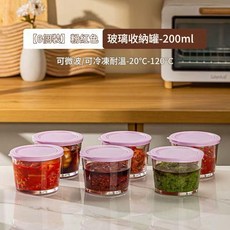 玻璃保鮮盒 200ml 2個裝 可微波冷凍 食品級收納罐, 1個