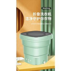 迷你折疊洗衣機 攜帶式 110V 旅行便攜 可脫水 內衣襪子專用, 綠色