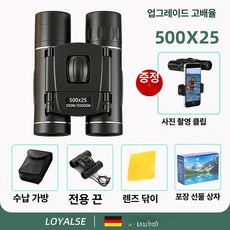 benesell 야간 뮤지컬 망원경 단안경 오글 쌍안경, 1개, 500x25