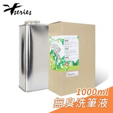 F-series 無臭洗筆液 200ml, 1個, 無臭洗筆液 (1000ml)