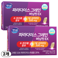 파라다이스 그래인 그레인 버닝 컷 정품 인증, 2박스, 60정 2박스, 60정