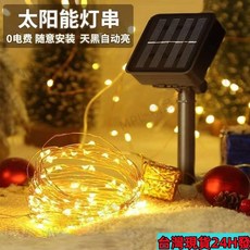 太陽能彩燈銅綫七彩戶外燈串 防水節日庭院裝飾過年春節led閃燈光, 暖白燈,12米106燈太陽能防水防曬