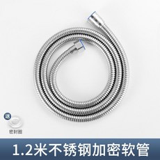 2米銀色PVC花灑軟管 淋浴連接管, 1.2米 普通型 加密軟管