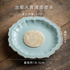 汝窯復古壺承 茶承 壺託 陶瓷茶具配件, 1個, 汝窑天青清莲壶承-送丝瓜垫