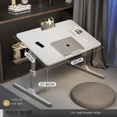 높이조절 접이식 노트북 테블릿 브래킷 책상 공부상 원룸 기숙사, 대형 진주 화이트 일반형 슬롯 버튼