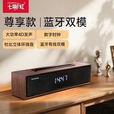 七彩虹 LY680 藍牙音箱 台灣保固 家用桌上型電腦 筆記本 低音炮, 有線藍牙雙模【杜比立體環繞音 旋鈕調音】,桌面音響【木質箱體 復古旋鈕 手機支架】