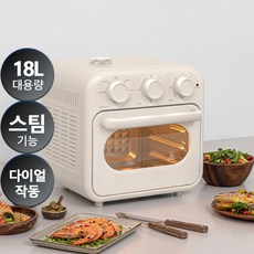 대용량 오븐형 스팀 에어프라이어 18L 최대200도 가정용 튀김기 내부확인 강화 유리도어 다이얼 식품건조기, 스팀 에어프라이어 18리터