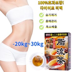 [100% 효과보장!!] 습기제거 복부비만 몸매관리 다이어트차 독소배출 디톡스 다이어트 티백 무카페인 살빠지는 차, 30개입, 30개입 × 2개, 2개
