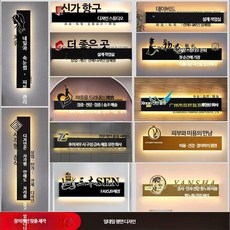 LED 벽걸이 라이트 박스 공용 간판 맞춤 제작 감성조명 실내외 광고판 손쉬운 설 120x36, 1개, 기타색