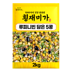[횡재미가] 루피니빈 담은 저당 5콩 혼합 잡곡, 1개, 2kg