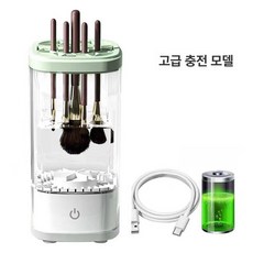 자동 브러쉬 세척기 화장붓 메이크업 파운데이션브러쉬, E. 투명 충전식 모델, 1개
