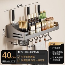 槍灰廚房多功能置物架掛鉤架免打孔壁掛刀架筷子收納架, 1個, 打孔/免打孔均可,槍灰-40cm單杯刀架