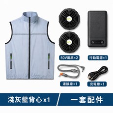 可調節50V空調服 背心 風扇衣 降溫背心