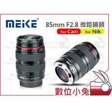 美科 Meike 85mm F2.8 微距鏡頭 手動對焦 大光圈 APS-C 全幅單眼相機適用, Can, 1個