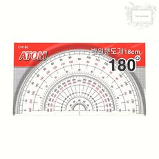 아톰 반원 분도기 180도 각도기 18CM 제도 수학용품 1개