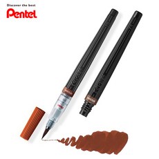 캘리그라피 붓펜 펜텔 아트브러쉬 본품+리필, 브라운