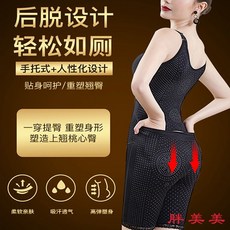 卡瘦拉卡【M-5XL大尺碼】產後塑身束身衣，收腰消肚提臀褲，咖啡因負離子塑身衣連體後脫，產後收腹提臀塑形瘦身