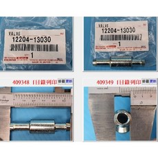 Toyota 12204-13030 PCV-單向閥 正廠 瑞獅 1.5/1.8 / Solemio 2.5, 1個