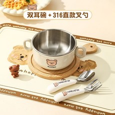 304不銹鋼 寶寶兒童雙耳輔食碗 學生加厚防燙雙柄碗, 1個, 雙耳碗+316直款叉+勺,無規格