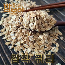 충북 청주 25년산 국산 압착귀리 800g 오트밀 납작귀리 눌린귀리, 1개