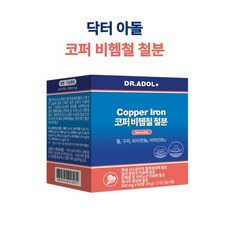 [닥터아돌] 코퍼 비헴철 임산부 철분제 (60일분), 60정, 1박스