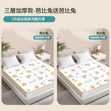嬰兒寶寶隔尿墊 防水透氣三層加厚可洗床單, 芭比兔 + 芭比兔（原價一件 現發兩件）, 1個