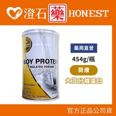 荷康 大豆分離蛋白 454g/罐 (補充蛋白質 素食 體虛), 1個