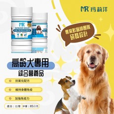 毛Ｃ奶奶【瑪莉洋】高齡犬專用綜合營養品 / 專用組合價 寵物保健品(營養補充品/毛小孩/犬用) 台灣製造, 1個, 高齡犬專用綜合營養品