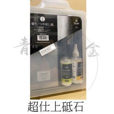SHIO 超仕上砥石 #10000 液體研磨劑 磨刀石, 1個