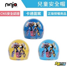 華泰 K857 兒童安全帽 變形金剛卡通圖案半罩安全帽 - CNS安全認證, 1個, 水藍,K857大童:51-54cm