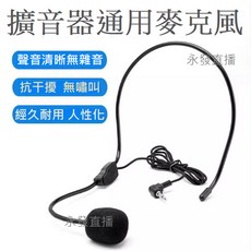 SHIDU 十度 M400 頭戴式教學擴音機, 1個, 小蜜蜂專用有線麥克風