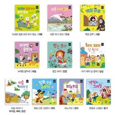 [애플비] 별하나 책하나 명작동화 [전10권], 없음