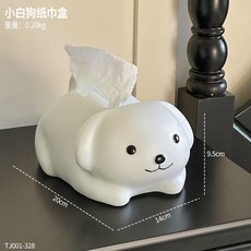 奶油風 可愛小白狗紙巾盒, 小白狗紙巾盒, 1個