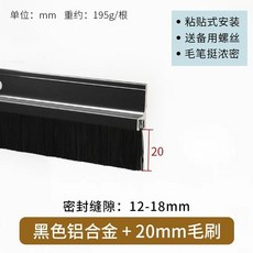 문풍지 브러시 틈새막이 자루 바닥 문바닥 방문 테이프 벌레방지 문틈