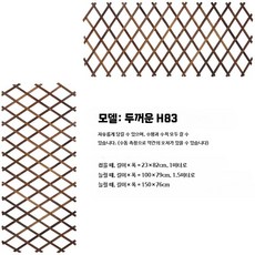 낮은 자바라 접이식 칸막이 화단 폴딩 파티션 중문 원목, K. 탄화 두꺼운 H83 (0.7cm)