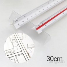 삼각 스케일자 30cm 건축설계