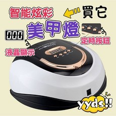 現貨 隔日達10秒速乾無痛頂級美甲燈美甲燈 256W大功率快乾 57燈珠 UV LED燈 SUN C4 PLUS凝膠燈, 1個, 白色款c4美甲燈256w