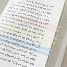 [예스24배송] 툴러 파스텔 롱 플래그, 120mm