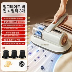 benesell 로봇침구청소기 집먼지진드기 침구청소기, 1단계 모델+3개 필터 카트리지 고급 화이트, 기본 모델명/품번