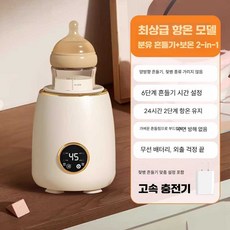 저소음 분유쉐이커 추천 세이커 11W 항온 6단 전자동, 옐로우 충전 6단 쉐이크 항온