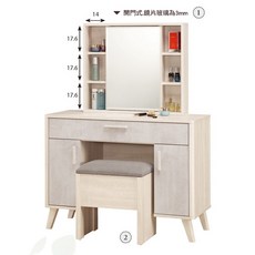 漢斯3.3尺化妝台(全組) ，多層收納空間，環保材質，打造您的專屬美麗角落, 1個