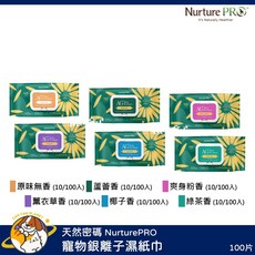 Nurture Pro 寵物銀離子濕紙巾 100片裝 多種香味可選, 1個, 綠茶香 100入