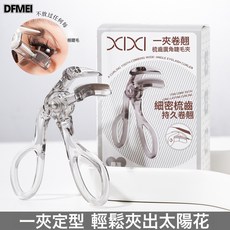 DFMEI xixi一夾捲翹梳齒廣角睫毛夾自然捲翹持久定型太陽花眼睫毛器工具, 如圖, gj-156+gj-167(廣角+局部)